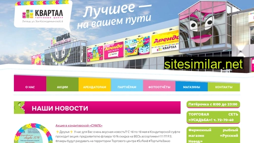 tckvartal.ru alternative sites