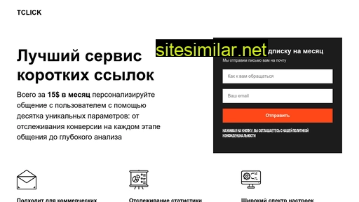 tclick.ru alternative sites