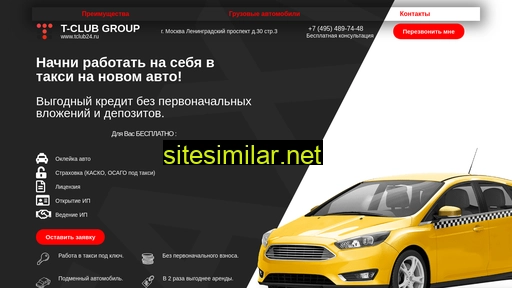 tclub24.ru alternative sites