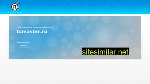 tcmaster.ru alternative sites