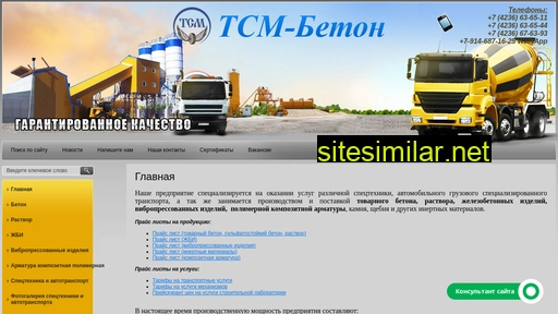 tcmbeton.ru alternative sites