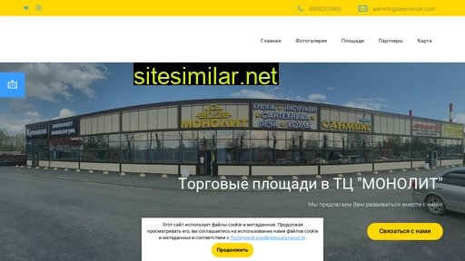 tcmonolit.ru alternative sites