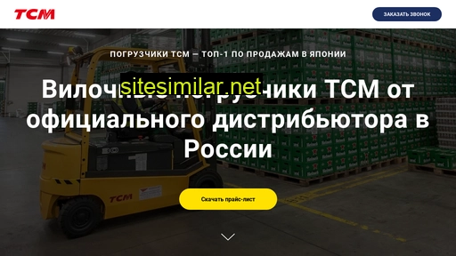 tcm-distributor.ru alternative sites