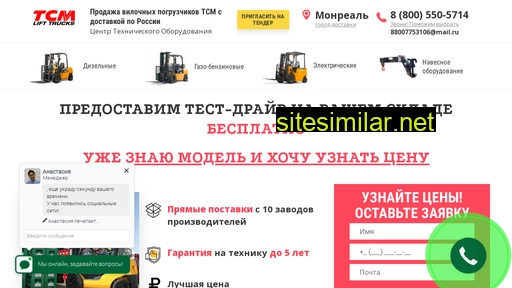 tcm-sib.ru alternative sites