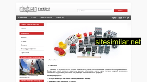 tcm-systems.ru alternative sites