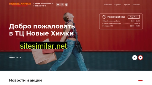 tcnewhimki.ru alternative sites