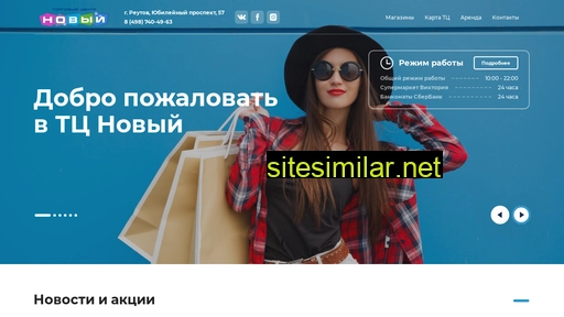 tcnew.ru alternative sites