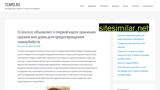 tcnms.ru alternative sites