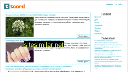 tcord.ru alternative sites