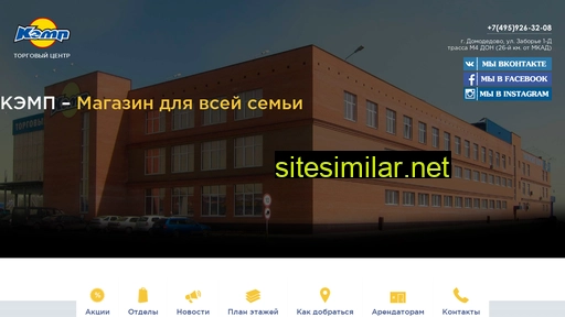 tc-kemp.ru alternative sites