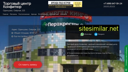 tc-konfityur.ru alternative sites