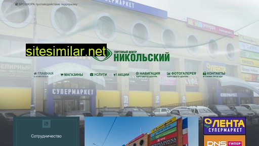 tc-nikolsky.ru alternative sites
