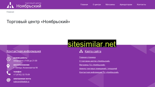 tc-november.ru alternative sites