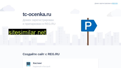 tc-ocenka.ru alternative sites
