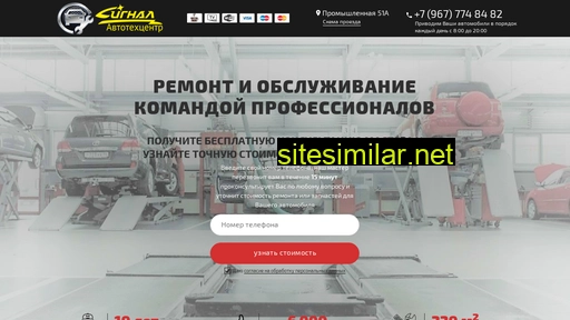 tc-signal.ru alternative sites