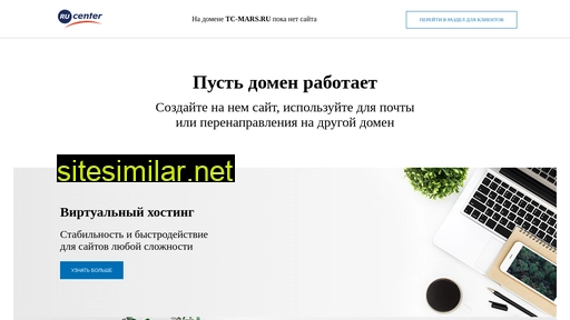 tc-mars.ru alternative sites