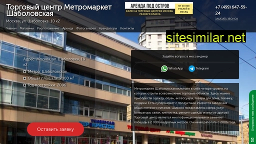 Tc-metromarket-shabolovskaja similar sites