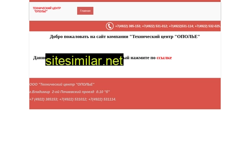 tc-opolie.ru alternative sites