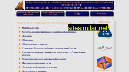 tcpppk.ru alternative sites