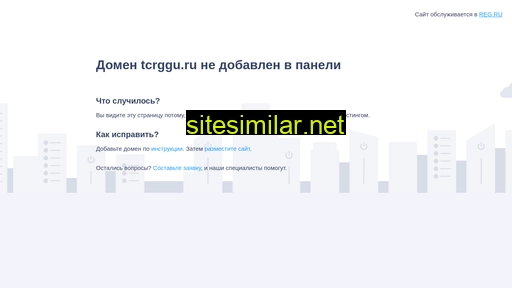 tcrggu.ru alternative sites
