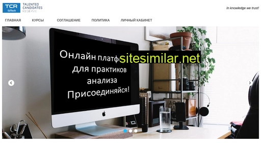 tcr-edtech.ru alternative sites