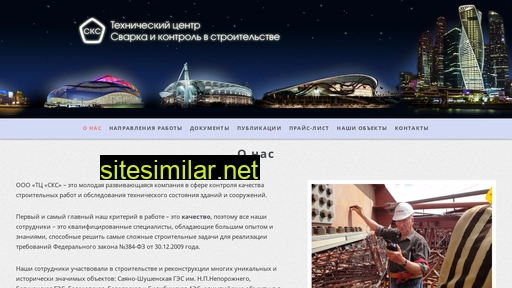 tcsks.ru alternative sites