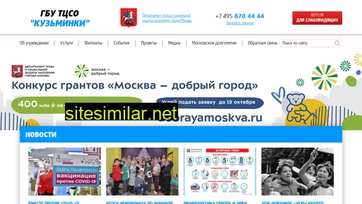 tcsokuzminki.ru alternative sites