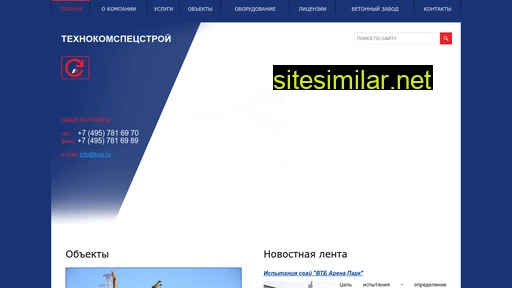 tcss.ru alternative sites
