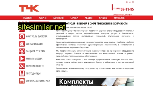 tctk.ru alternative sites