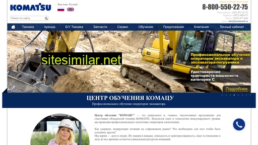 tc.komatsusib.ru alternative sites