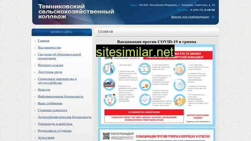 tcxk-rm.ru alternative sites