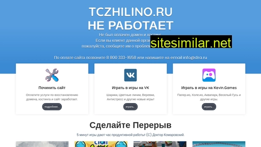 tczhilino.ru alternative sites