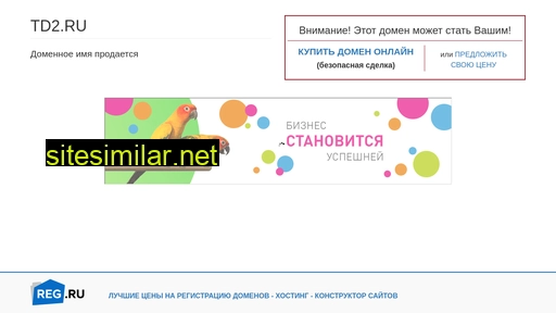 td2.ru alternative sites