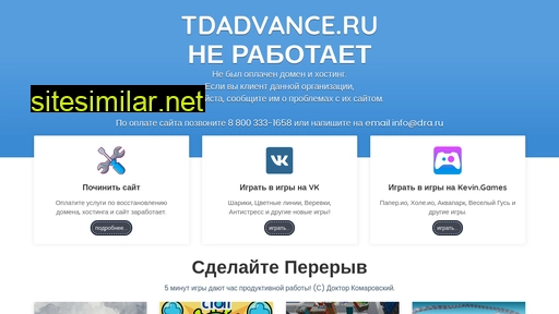 tdadvance.ru alternative sites