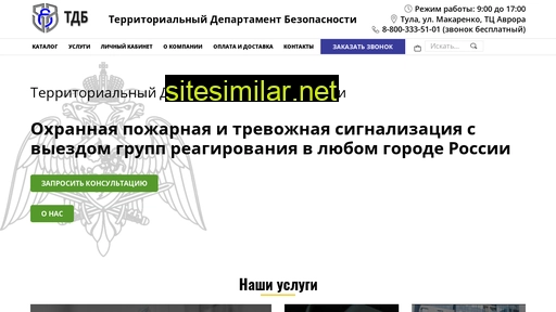 tdbrf.ru alternative sites