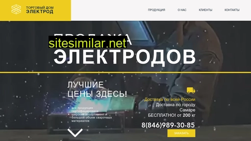 tdelectrod.ru alternative sites