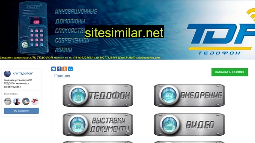 tdfrus.ru alternative sites