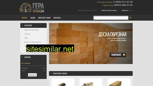 tdgera.ru alternative sites