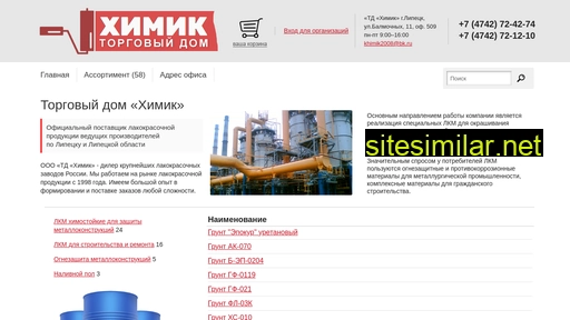 tdhimik.ru alternative sites
