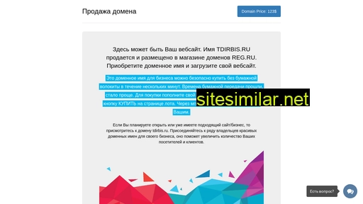 tdirbis.ru alternative sites