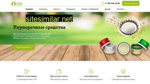 tdkompany.ru alternative sites