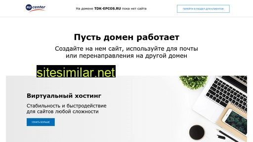tdk-epcos.ru alternative sites