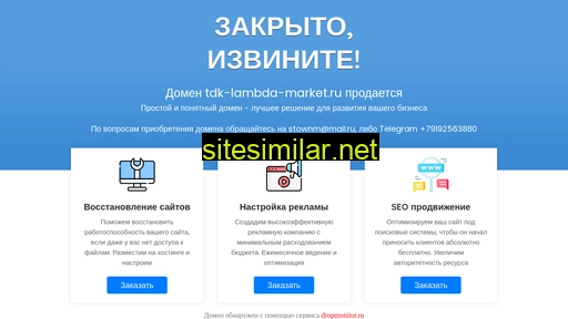 tdk-lambda-market.ru alternative sites