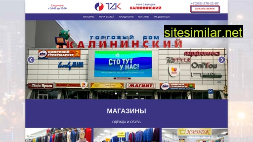 tdk-nsk.ru alternative sites