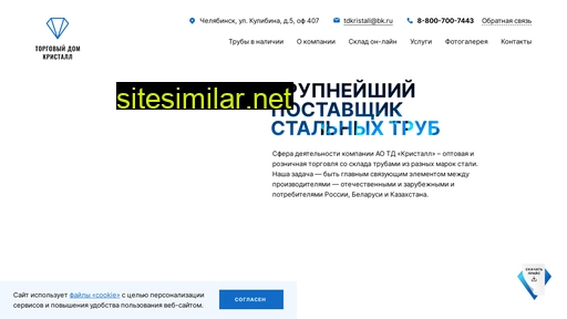 tdkrist.ru alternative sites
