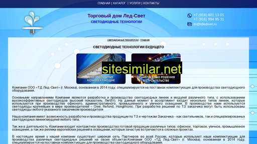 tdledsvet.ru alternative sites