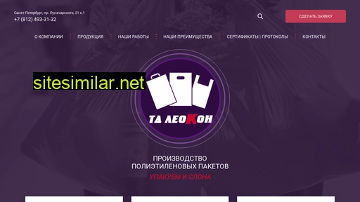 tdleokon.ru alternative sites