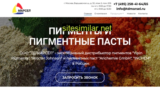 tdmarsel.ru alternative sites