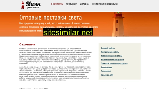 tdmayak.ru alternative sites