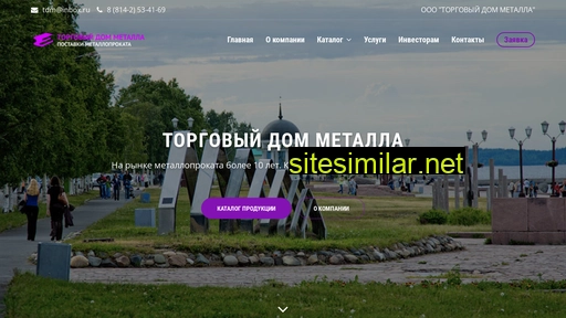 tdmcom.ru alternative sites
